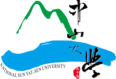 中山一日生活科技圖片