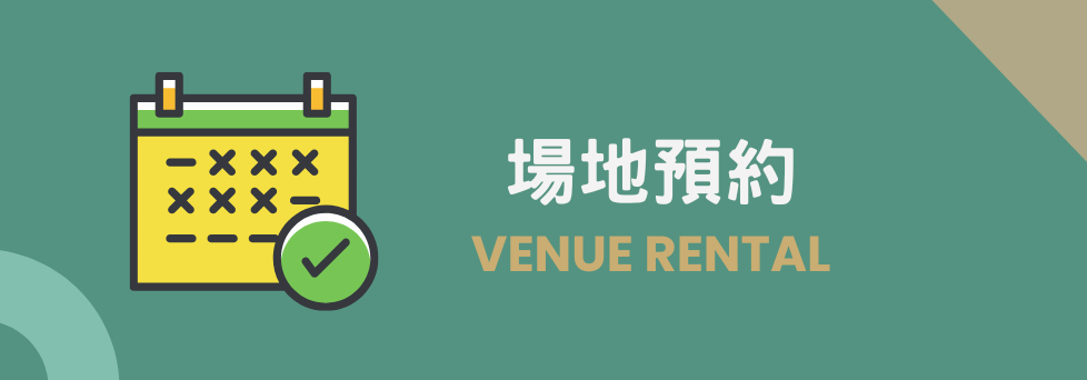 Venue Rental(Open new window)